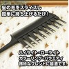 大阪ブラシ アタッチメントハイライトコーム ブラック