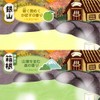 Hakamoto Earth Good Hot Trip Stands in Snow Trekking with