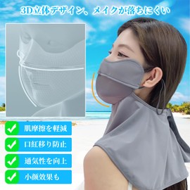 Famimor Women's Face Cover, UV Protection, 3D Dimensional, Cool, Super Comfortable, Sun Mask, Zero Breathability, Summer, Neck Cover, Face Guard, UPF 50+, Eye Protection, Sun Protection Mask, Golf