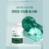 글루콘산 아연 이뮨케어 아연 구리 플러스 90정 Zinc Gluconate Immune