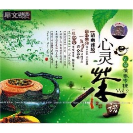 Guzheng : Tea for Soul ,   Vol. 2