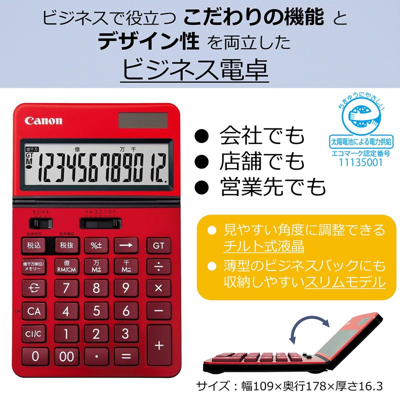 Canon 12-Digit Business KS-1220TU-RE SOB Large Easy-to-Read Screen with 10