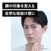 Bulk Homme Eyebrow Men's The EYEBROW EY300