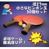 TAKASUE Small Ping Pong Balls 27mm White Table Tennis Recreational