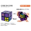 Katsunou cube in cube