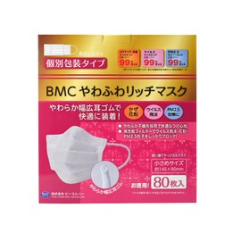 BMC Soft and Fluffy Rich Mask, Individually Packaged, Small Size, White, Pack of 80