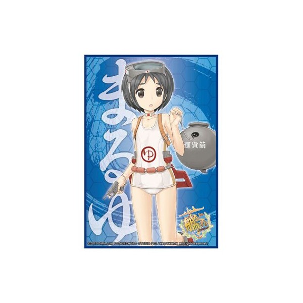 Kantai Collection -KanColle- Maru-Yu Card Game Character Sleeves Kantai Collection -KanColle-HG Vol.894 Anime Battleship Fleet Girls Maruyu Submergence Transport Vehicle Submarine High Grade