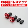 Daytona 72019 Motorcycle Bar Ends, Billet Aluminum, Universal, Inner Diameter