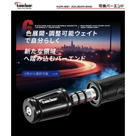 Kaedear KDR-BE1-U-BK Handlebar End Weights for Motorcycles, Motorcycle Accessories, Variable Bar Ends (Black, Universal)
