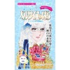 The Rose of Versailles Medicated Whitening Mask, 4 Packets, Oscar,