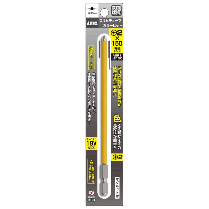 ANEX ASP1-2150 Color Bit Slim Tube Single Head +2 x