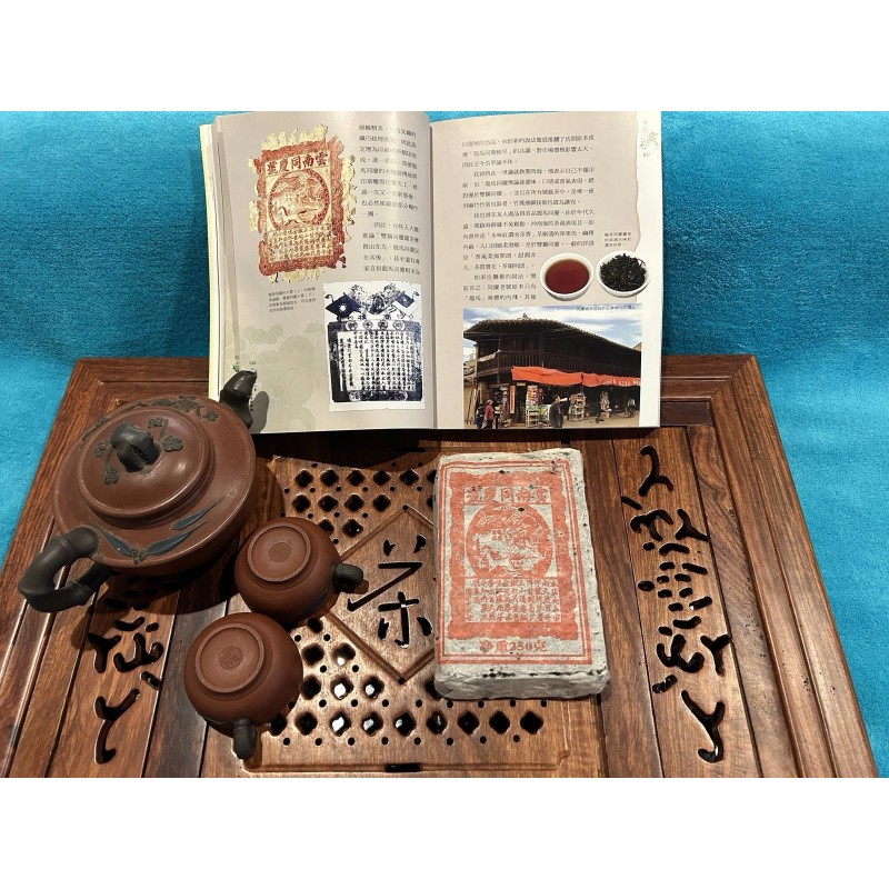 tong qing Yunnan Pu-erh Tea 25 years more aged 250g
