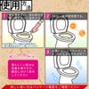 Kazuya Mogi "Toilet Urinary Stone Remover Gel" 3.5 oz (100