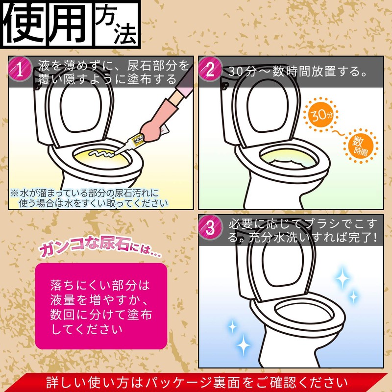 Kazuya Mogi "Toilet Urinary Stone Remover Gel" 3.5 oz (100