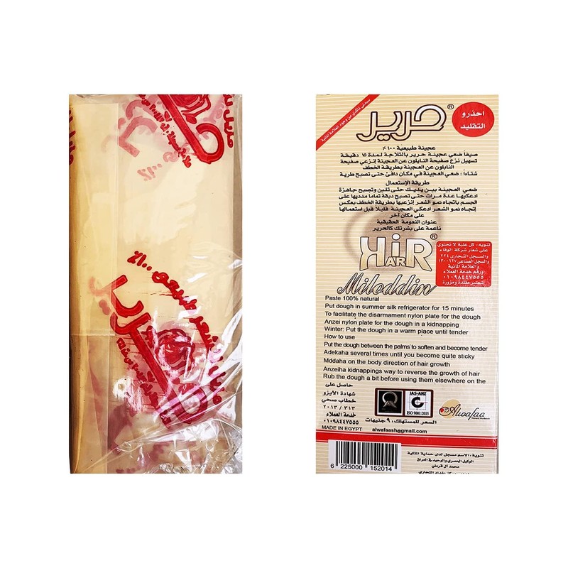 Harir Sweet Packet Sugaring Sugar Wax Hair Removal 100% Natural