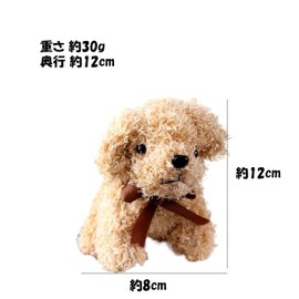 Amily, 4 Types of Plush Dogs, Keychain, Ribbon, Fluffy, Cute, Teddy Bear, Stylish, Present, Strap, Keyring (Beige)