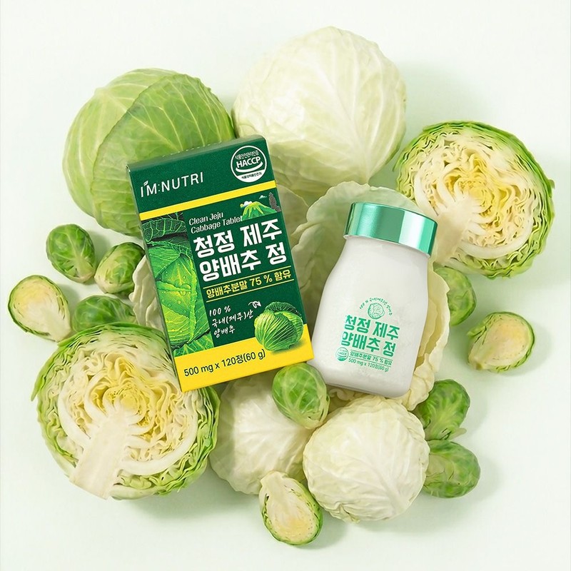 I'm Nutri Clean Jeju Cabbage Pill Cabbage Tablets 500mg x