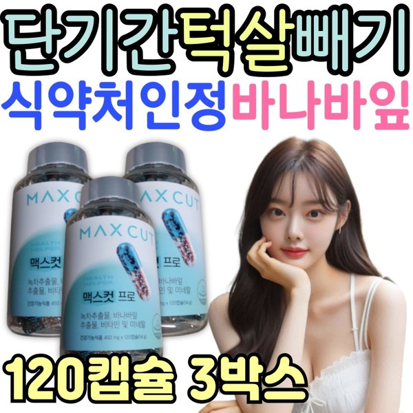 How to Lose Double Chin Fat in a Short Time: