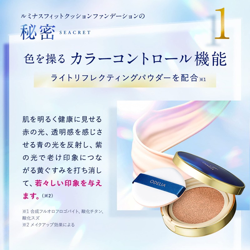 ODELIA Luminous Fit Cushion Foundation (Natural Ochre)