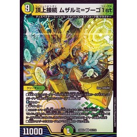 Duel Masters Summit Connection Musalumi-Bugo 1st (Berry Rare) Summit Decisive Battle!! Duel King MAX 2023(DM23-EX2) | Duema Nature/Light Civilization Creature