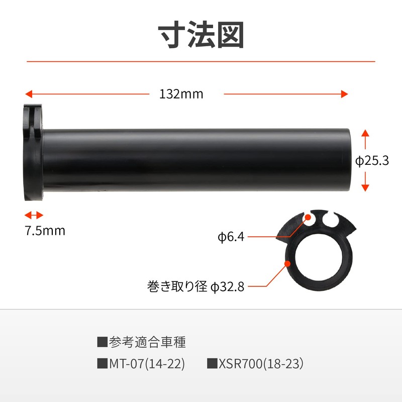 Daytona 29733 Motorcycle Throttle Pipe MT-07 (14-22) Yamaha -2 Flat