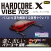 DUEL(デュエル) バイブレーション ハードコア X 18g 70mm ホロブルーギル HBG
