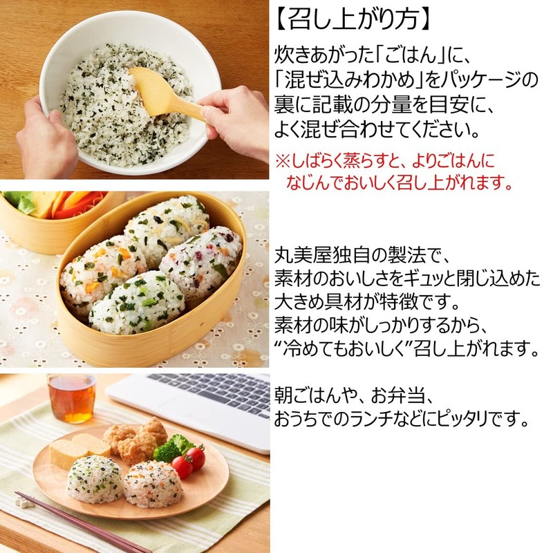 Marumiya Mixed Seaweed Seaweed Japanese Style Tuna Mayo 1.0 oz