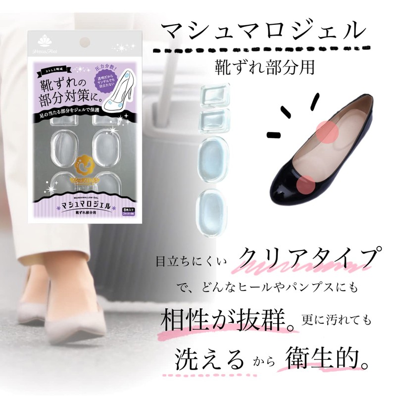 Actika Women's Soft Fitted Gel Marshmallow Gel for Shoe Borders,