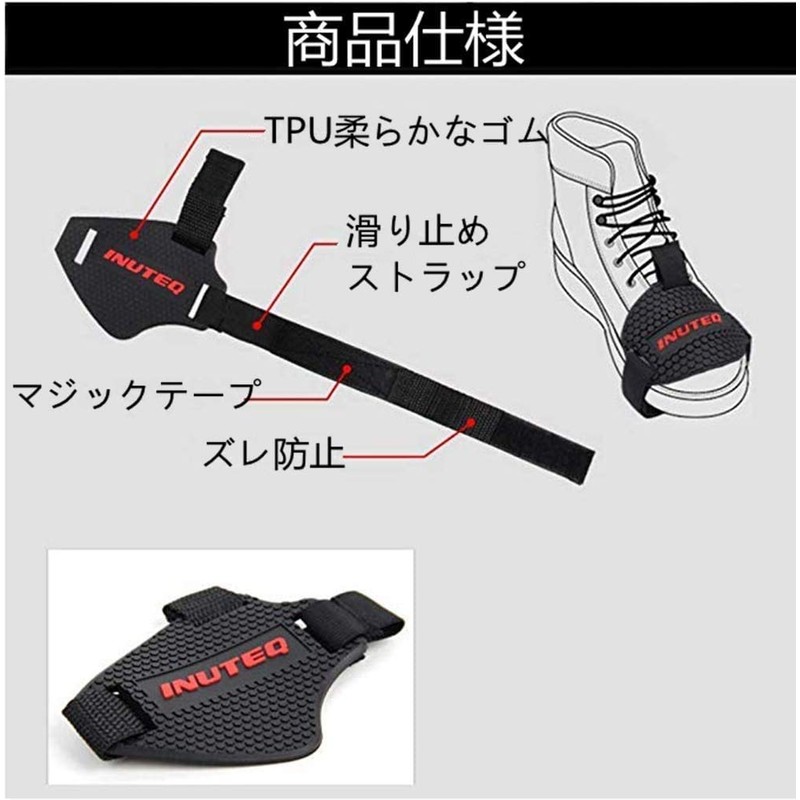 SAMCOS Shift Guard Motorcycle Protector Pad Protective Cover Improved Abrasion