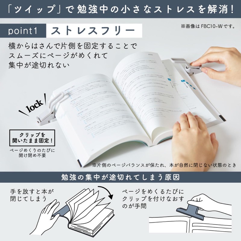 Kingjim Folding Book Clip Twip, Textbook Fixation, Black FBC10-BK