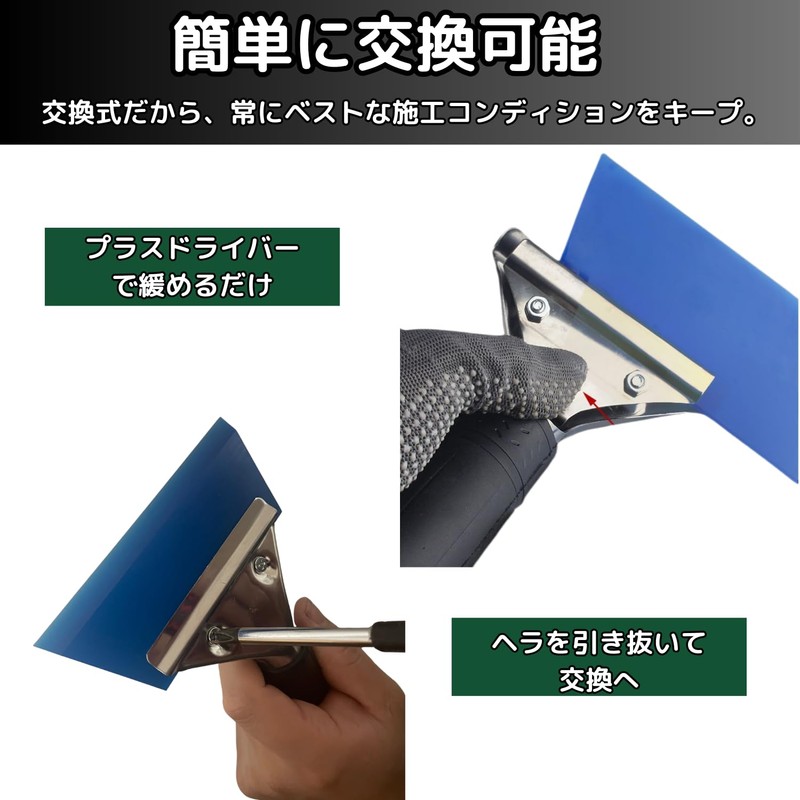 Nakk One フィルム施工用ヘラ スキージー 交換可能 ブレード付き 空気 水抜き カッティングシート ガラスフィルム