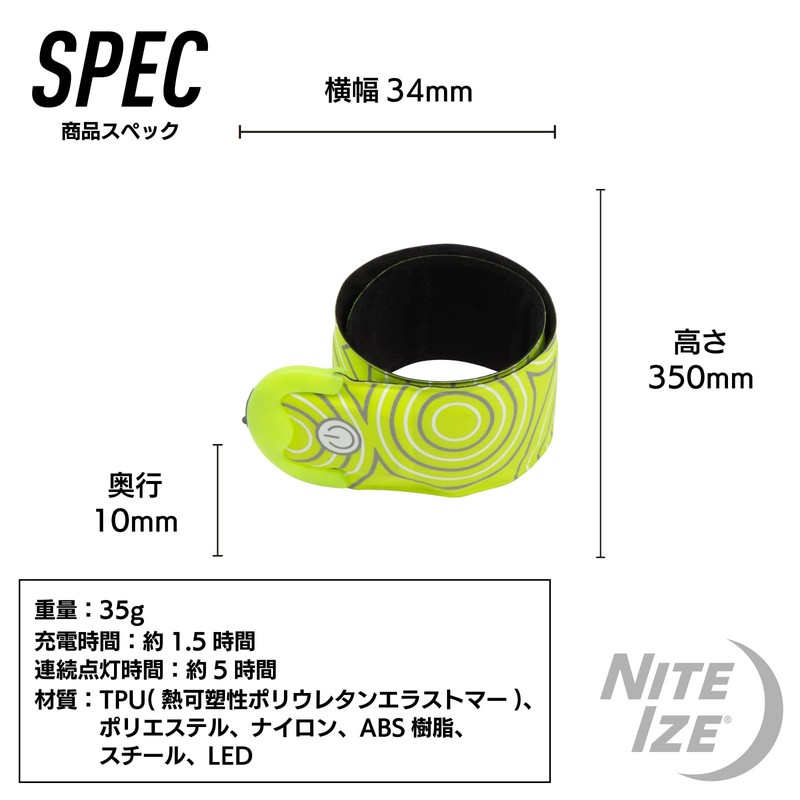 Nite Eyes 50654 Reflective Band, Neon Yellow, Small