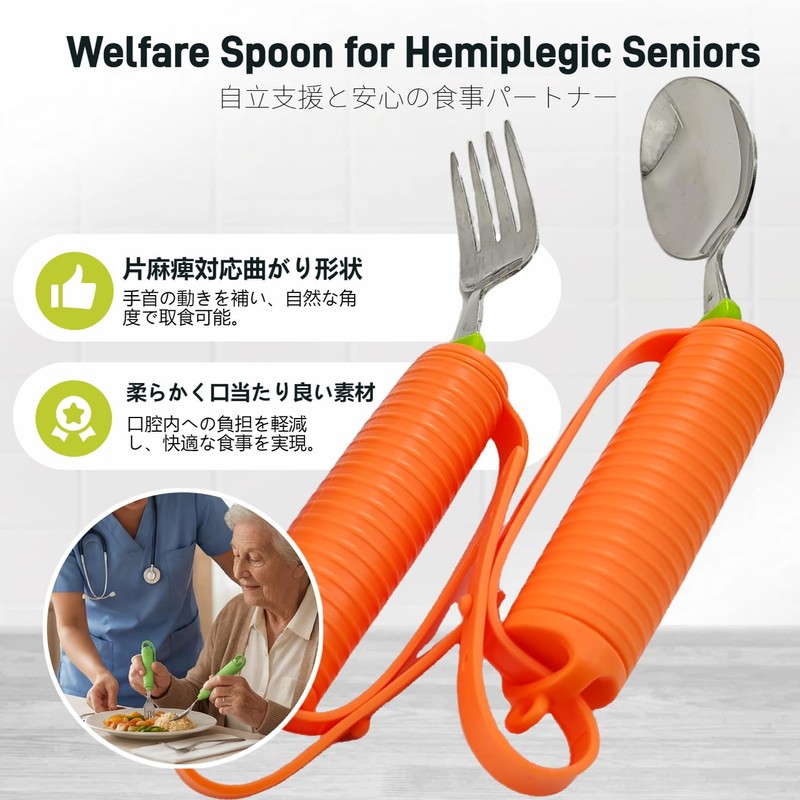 BRYDGEMURA Nursing Spoon for Elderly People Dinnerware Set - Suitable