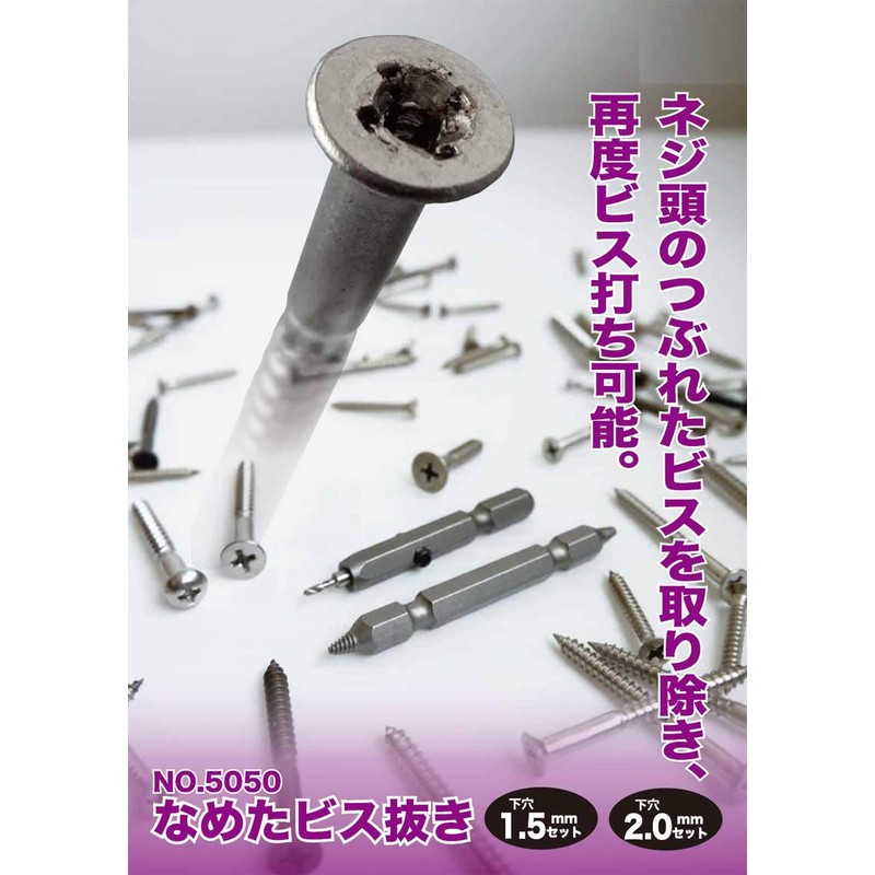 STAR-M 5050-B015 Slotted Screw Extractor, Dedicated Bit, 0.06 inch (1.5