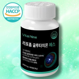 순도 98% 이루너리 리포좀 글루타치온 98% Pure Irunaric Liposomal Glutathione