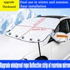 Car Sunshade, Snow Blocking, Antifreeze, Sun Protection, and Rainproof are