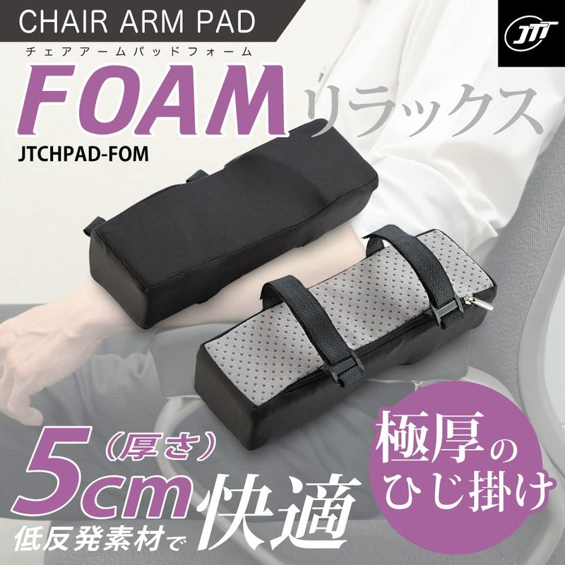 JTT Chair Arm Pad Foam JTCHPAD-FOM ~ Memory Foam Armrest