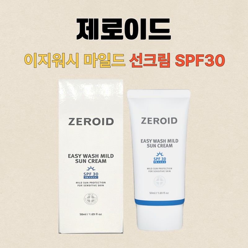 Zeroid sunscreen, no sunscreen, easy wash mild 50mlX2 / 제로이드