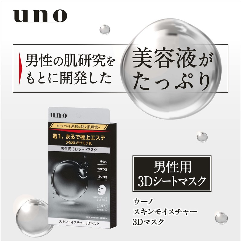 uno Skin Moisture 3D Mask for Men, Pack of 3