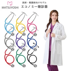 マツヨシ エコノミー聴診器 （ピンク）聴診器 医療 看護師 医師 医者 ナース クリニック 病院 看護学生 リーズナブル シリコンゴム ドクター 研修医 看護学校 学生 研修 カラフル エコノミー