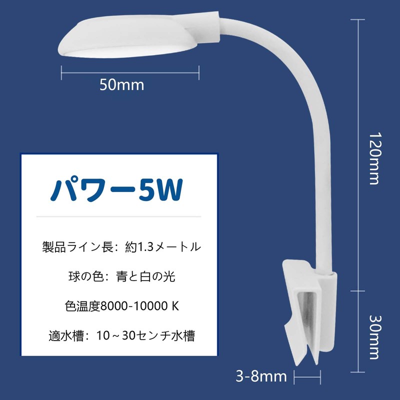 Aquarium Clip Light Small Growth Light Clip-on Aquarium Light 360