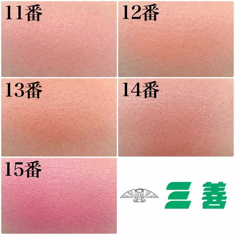 ほほ紅（チークカラー） 13【三善】 ピンク