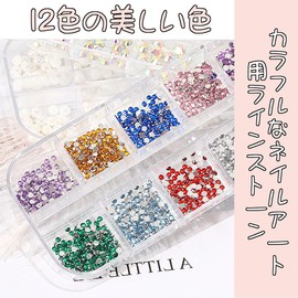 ネイルラインストーン 2 箱セット カラフル キラキラ 12 色以上、多サイズ 樹脂材料 ネイルアート スマホケースデコ レジンクラフト アクセサリー作り