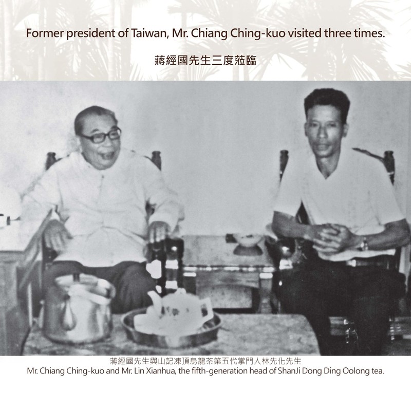 SHANJICHA Alishan Jin-Xuan Oolong Tea 山記京華阿里山金萱烏龍茶 (Taiwan Oolong Tea台灣烏龍茶)