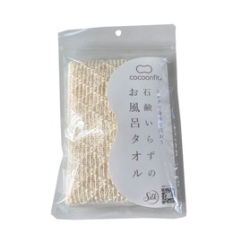 99% Silk Wash Your Body with Silk Bath Towel without Soap [Made in Japan] [Cocoon Fit]