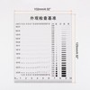 HARFINGTON High Precision SEC Size Estimation Chart 10cm 0.2mm Covered