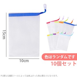 LKCCTK Foaming Net, Facial Cleansing Net, 10 Pieces, Mesh Material, Easy to Make Foam, Deep Foam, For Facial Cleansing, Bath, Random Colors (2)