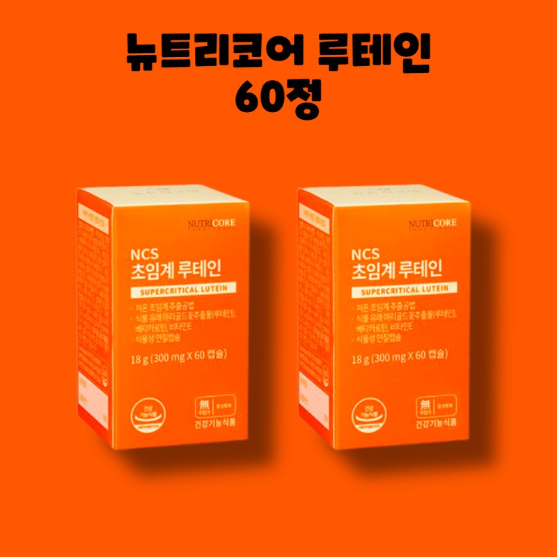 Nutricore Supercritical Lutein 60 tablets, 2 boxes, 4 months /