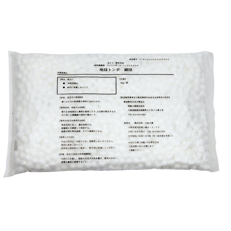 Daiwa Factory Earth Dragonfly Cotton Ball, 1.8 oz (50 g),