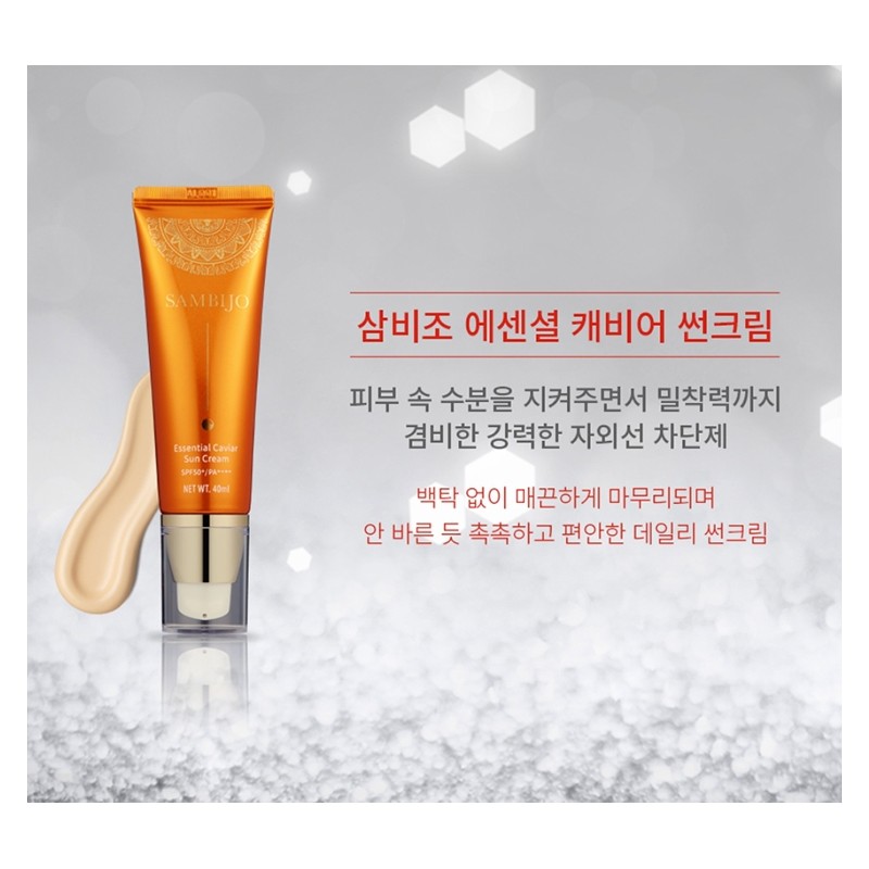 1+1 Sambizo Caviar Wrinkle Improvement UV Tone-up Whitening Functional Non-sticky